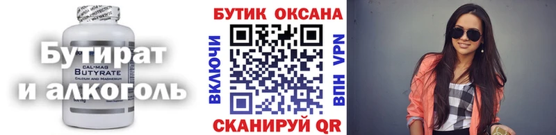 это какой сайт  Щёлкино  Бутират оксана 