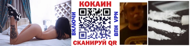 купить наркотики цена  KRAKEN ссылка  COCAIN Columbia  Щёлкино 