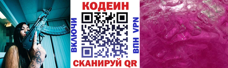 где найти Щёлкино Кодеин Purple Drank