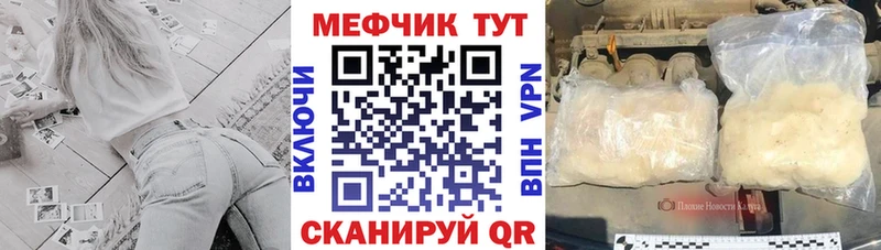 Меф VHQ  как найти   Щёлкино 