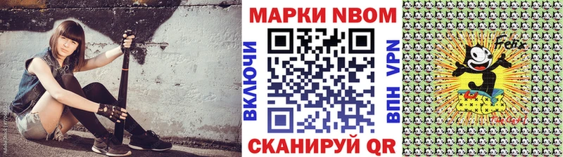 Марки 25I-NBOMe 1,5мг  купить  сайты  Щёлкино 